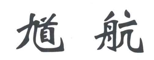 馗航