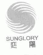 奕阳;SUNGLORY