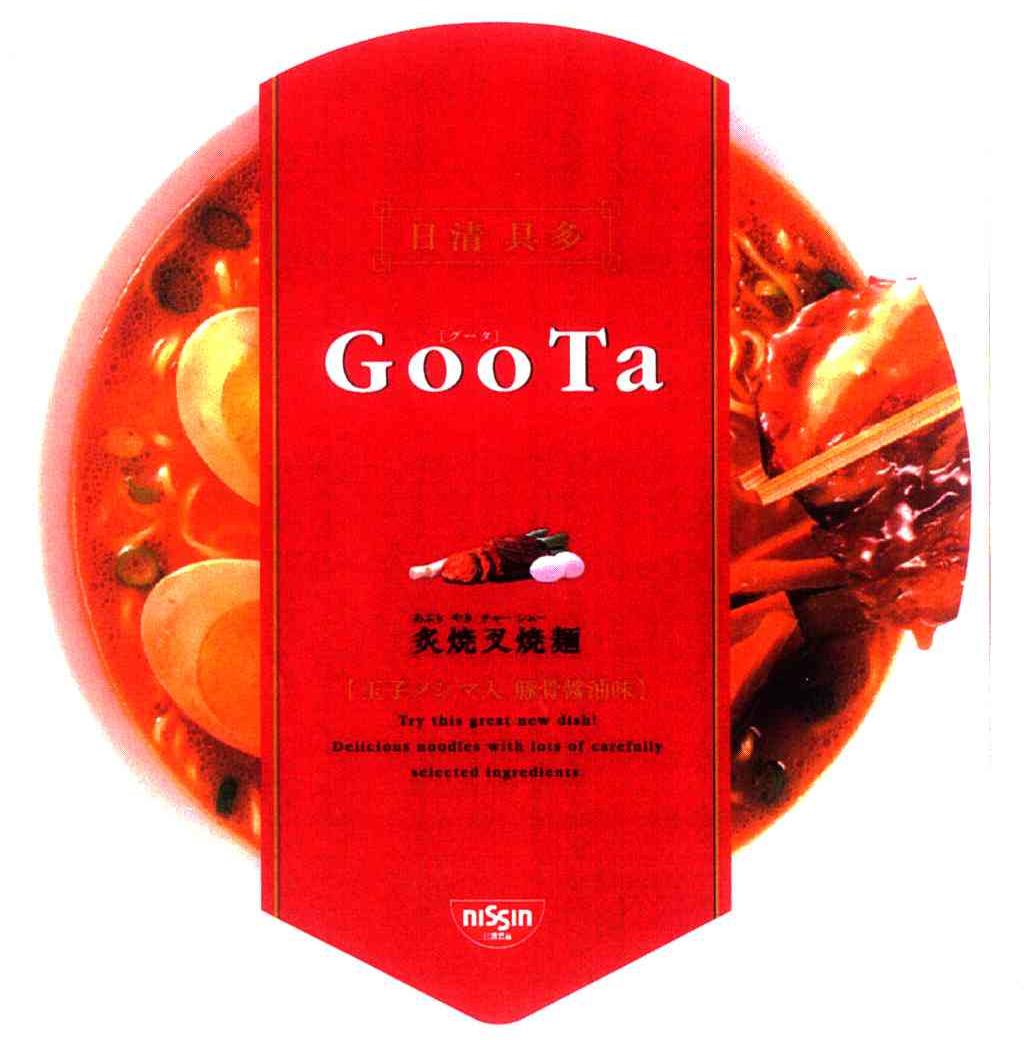 日清具多;GOOTA;NISSIN