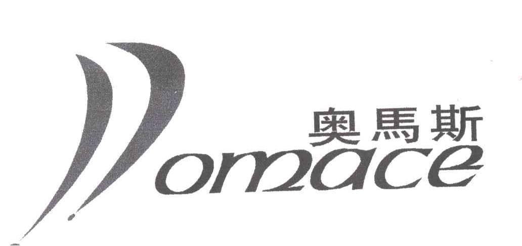奥马斯OMACE及图形