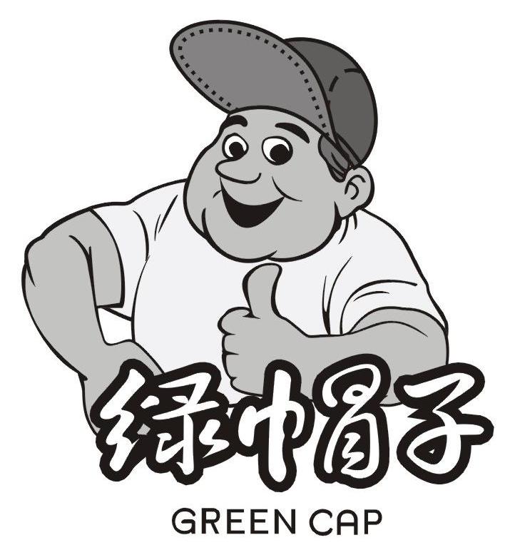 绿帽子 GREEN CAP