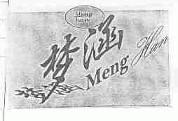 梦涵
