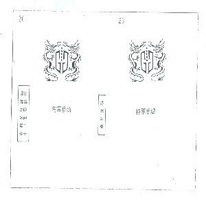 将军