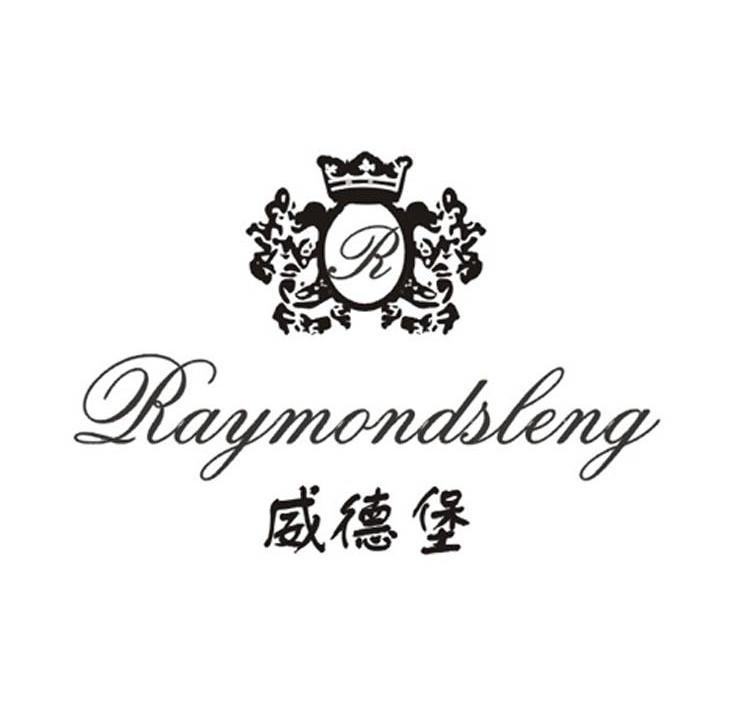 威德堡 RAVMENDSBERG R