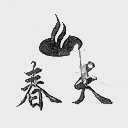 春天