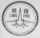 陵飞