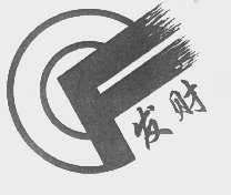 发财