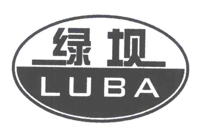 绿坝