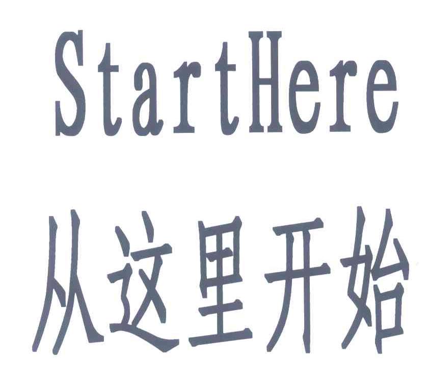 从这里开始;START HERE