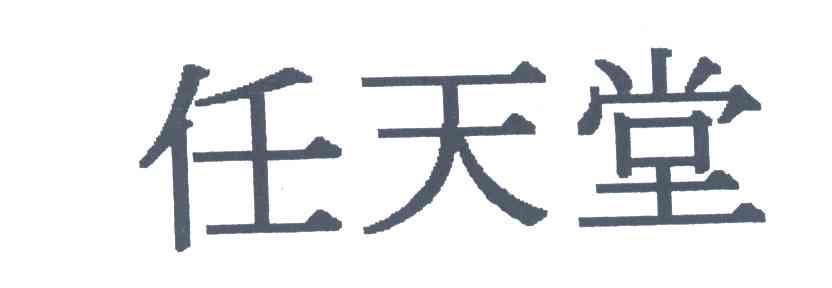 任天堂