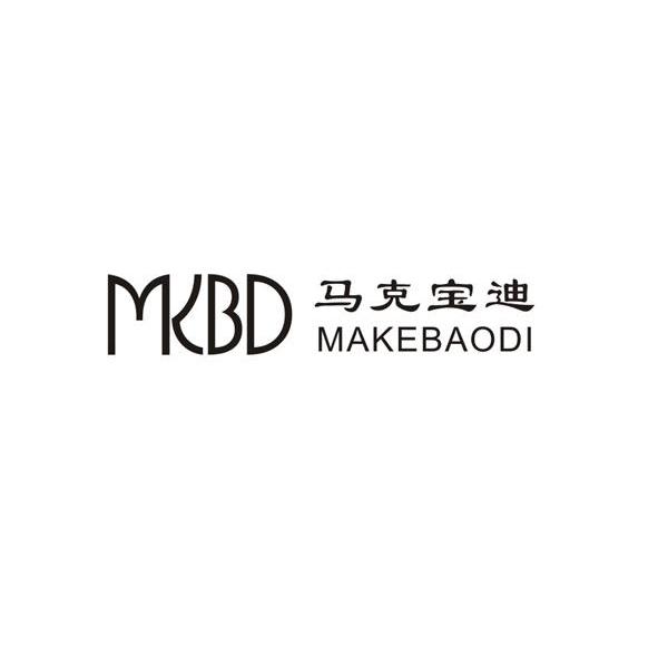 马克宝迪 MKBD