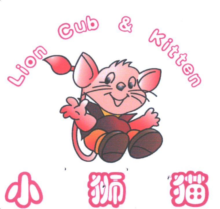 小狮猫;LION CUB & KITTEN