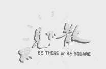 不见不散   BE THERE OR BE SQUARE