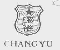 张裕  CHANGYU
