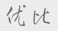 优比
