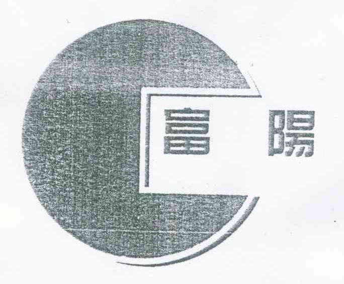 富阳