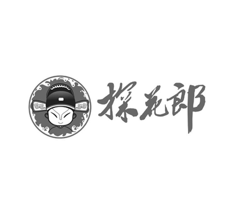 探花郎