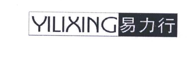 YI LI XING;易力行