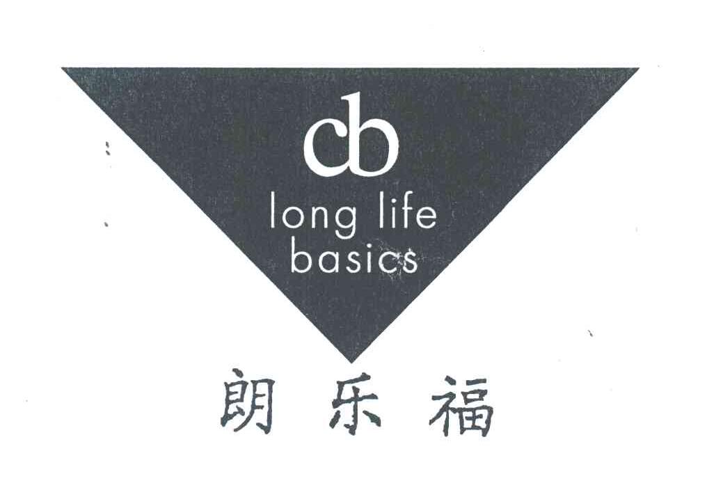 朗乐福;LONG LIFE BASICS