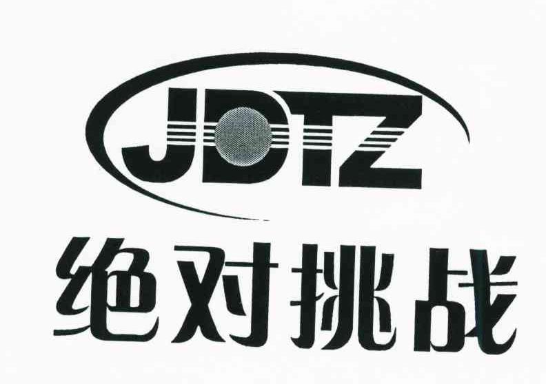 绝对挑战;JDTZ