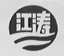 江涛