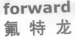 氟特龙;FORWARD