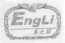英之丽;ENGLI
