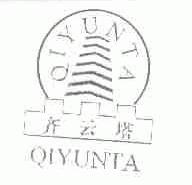 齐云塔