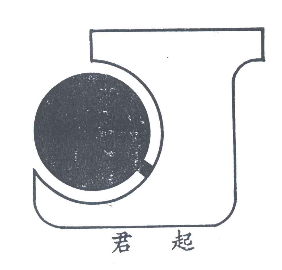 君起;JQ