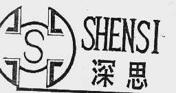 深思