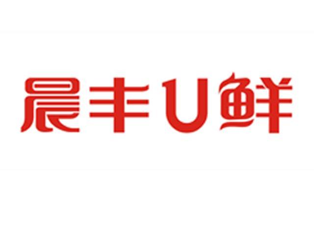 晨丰U鲜