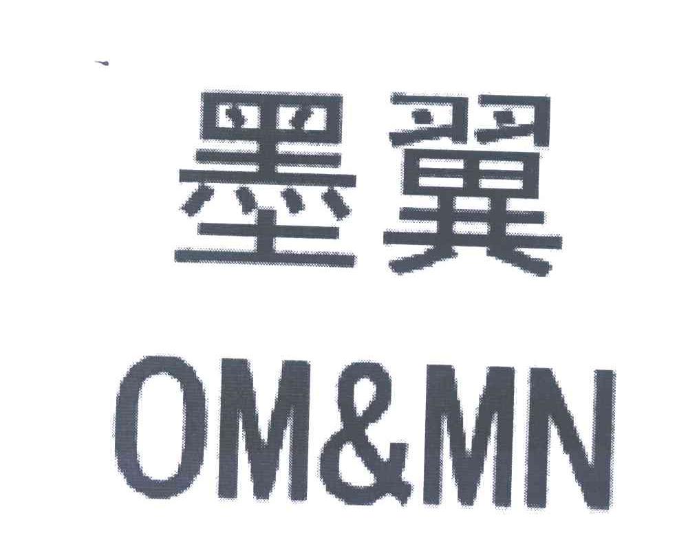 墨翼;OM&MN