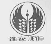 雀衣