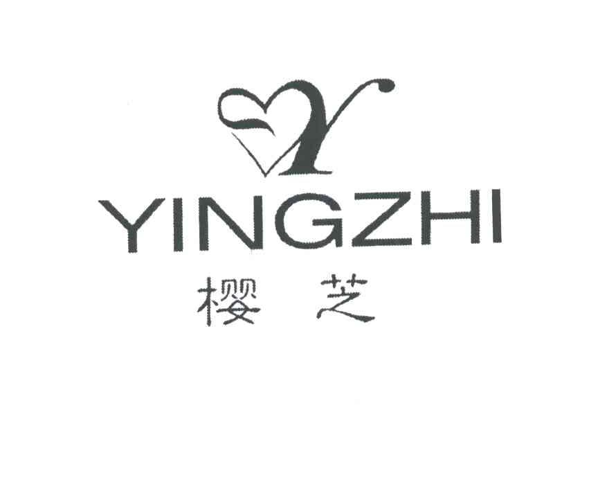 樱芝