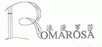 浪漫罗莎;ROMAROSA