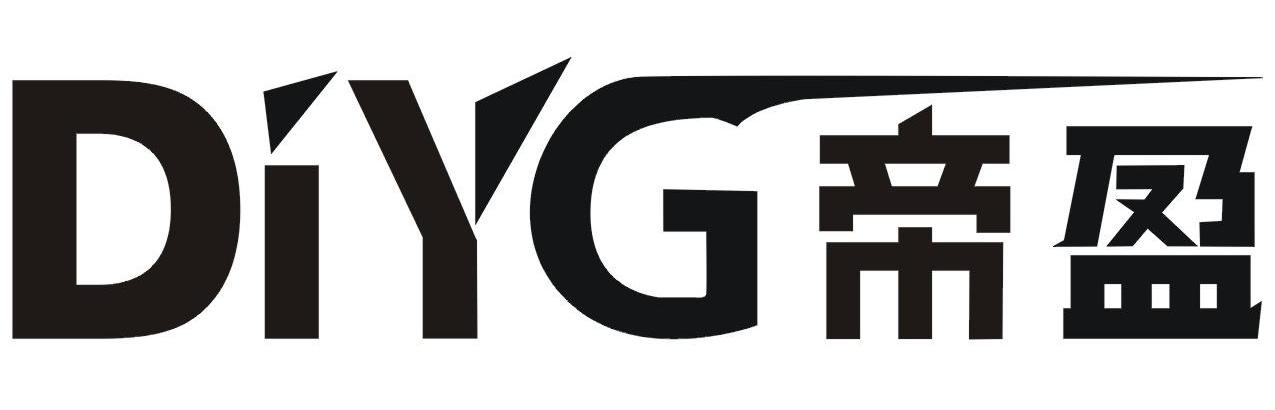 帝盈 DIYG