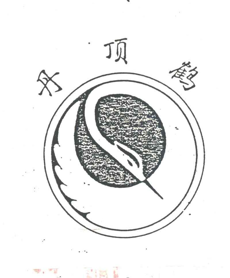 丹顶鹤