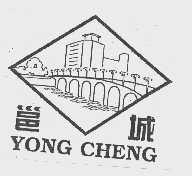 邕城