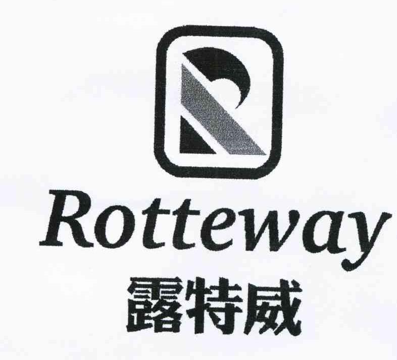露特威;ROTTEWAY;R