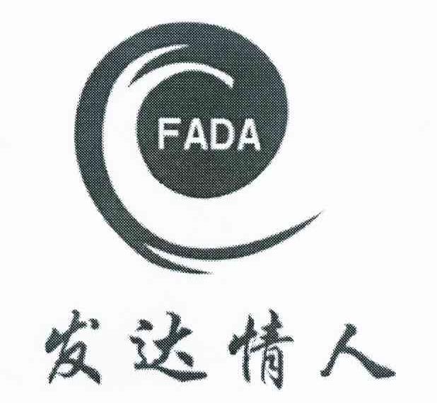 发达情人 FADA