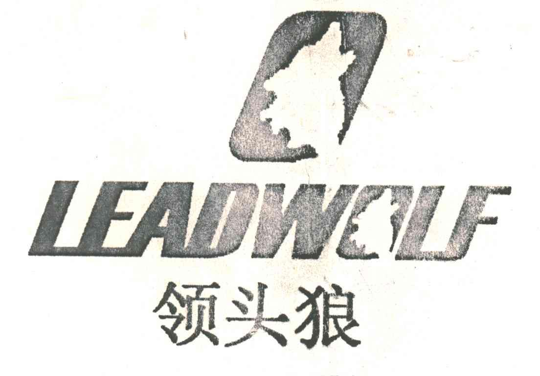 领头狼;LEADWOLF及图