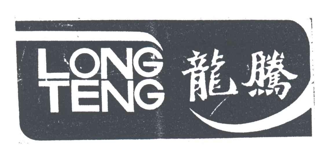 龙腾