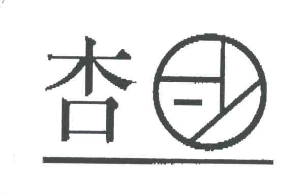 杏仁