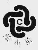 陈小弟