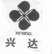 兴达