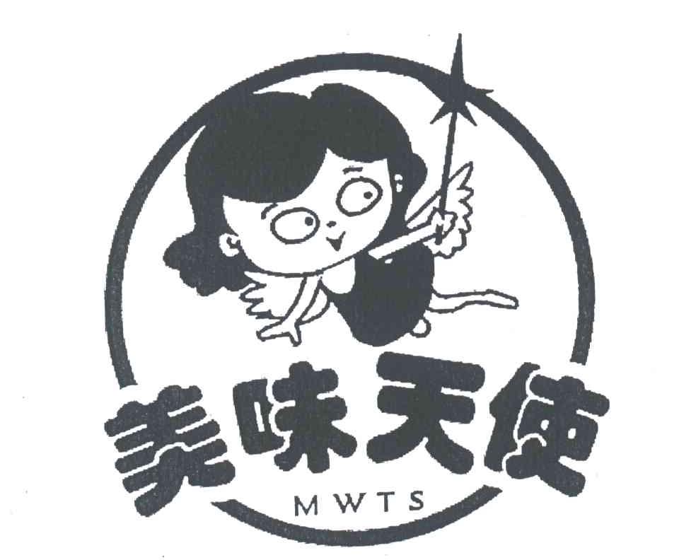 美味天使