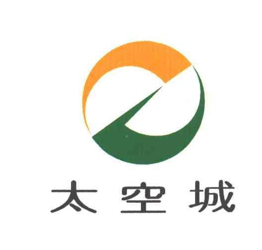 太空城