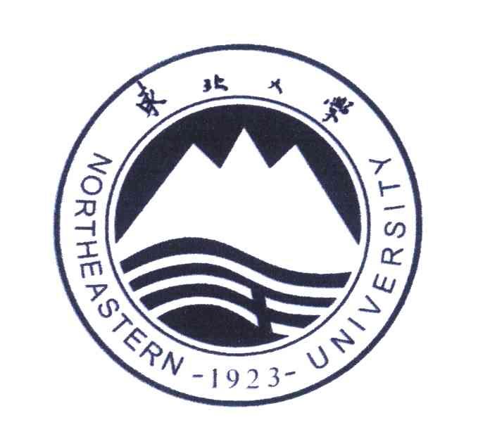东北大学;NORTHEASTERN UNIVERSITY;1923