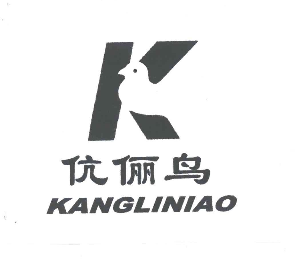 伉丽鸟;K