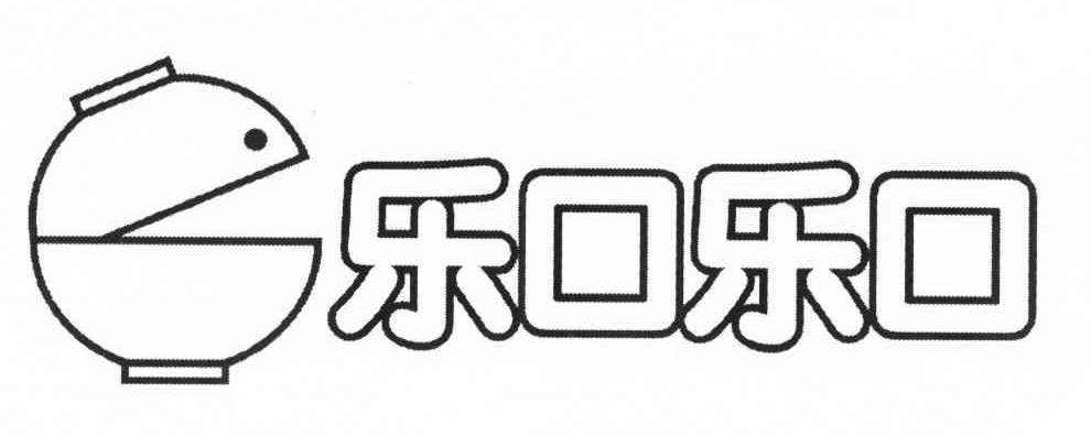 乐口乐口